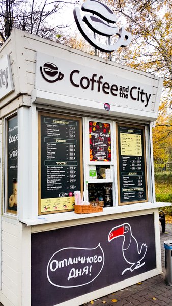 Мини-кофейня Coffee and the City в парке Северное Тушино