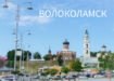 Где вкусно покушать в Волоколамске — отзыв о кафе «Бегемот»